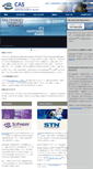 Mobile Screenshot of cas-japan.jp